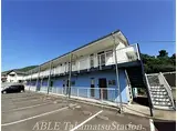 JR予讃線 坂出駅 徒歩18分 2階建 築34年