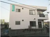 近鉄奈良線 生駒駅 徒歩16分 2階建 築40年