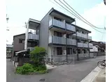阪急京都本線 西山天王山駅 徒歩5分 3階建 築15年