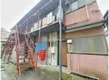 京急本線 金沢文庫駅 徒歩5分 2階建 築55年