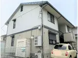 山陽電鉄網干線 西飾磨駅 徒歩6分 2階建 築27年