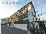 西武狭山線 下山口駅 徒歩2分 2階建 築32年