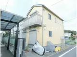 JR中央線 豊田駅 徒歩10分 2階建 築16年