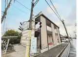 近鉄田原本線 箸尾駅 徒歩7分 2階建 築16年