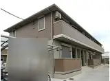 小田急江ノ島線 桜ケ丘駅 徒歩4分 2階建 築3年