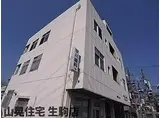 近鉄奈良線 東生駒駅 徒歩5分 3階建 築49年