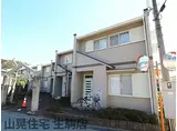 近鉄奈良線 東生駒駅 徒歩17分 2階建 築35年