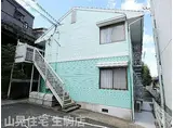 近鉄奈良線 生駒駅 徒歩16分 2階建 築35年