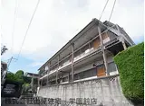 近鉄奈良線 学園前駅(奈良) 徒歩15分 2階建 築56年