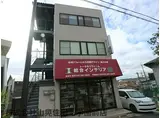 近鉄奈良線 学園前駅(奈良) 徒歩13分 3階建 築32年