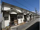 近鉄大阪線 築山駅 徒歩9分 2階建 築43年