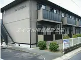 JR山陽本線 新倉敷駅 徒歩27分 2階建 築23年