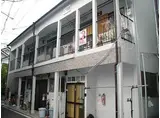 JR片町線(学研都市線) 住道駅 徒歩11分 2階建 築72年