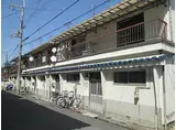 JR片町線(学研都市線) 忍ケ丘駅 徒歩8分 2階建 築45年