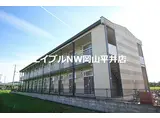 JR赤穂線 邑久駅 徒歩9分 2階建 築18年