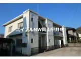 JR山陽本線 瀬戸駅 徒歩4分 2階建 築57年
