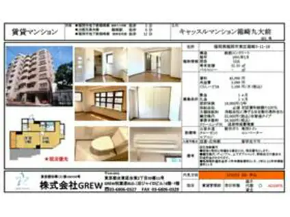 キャッスルマンション箱崎九大前(1DK/4階)の間取り写真