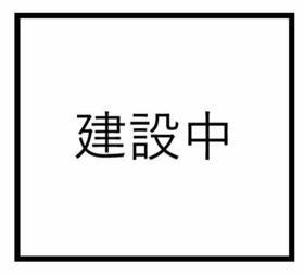 杉並区天沼3丁目計画(1K/2階)