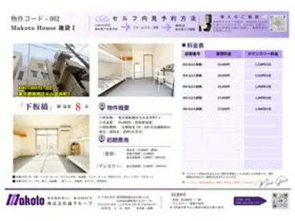 セルフ内見SMOOTH全自動入退室システム導入物件 TIP(ワンルーム/3階)の間取り写真