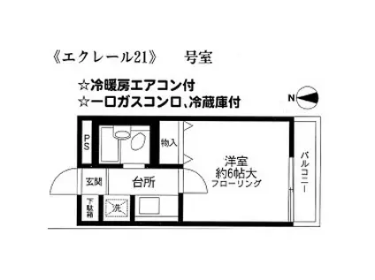 エクレール21(1K/2階)の間取り写真