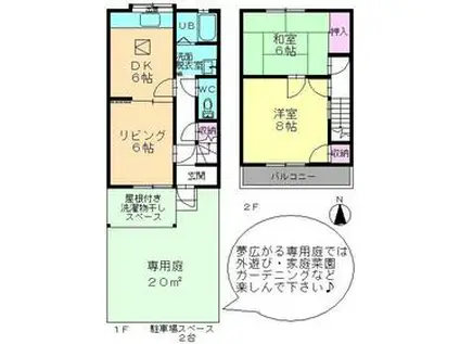 メゾネット横川(2LDK/1階)の間取り写真