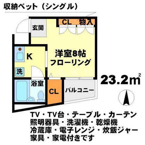 サラダボウル(1K/2階)の間取り写真