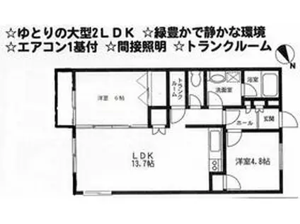 コンフォート・S(2LDK/2階)の間取り写真