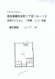 本田マンション1号棟(ワンルーム/1階)の間取り写真