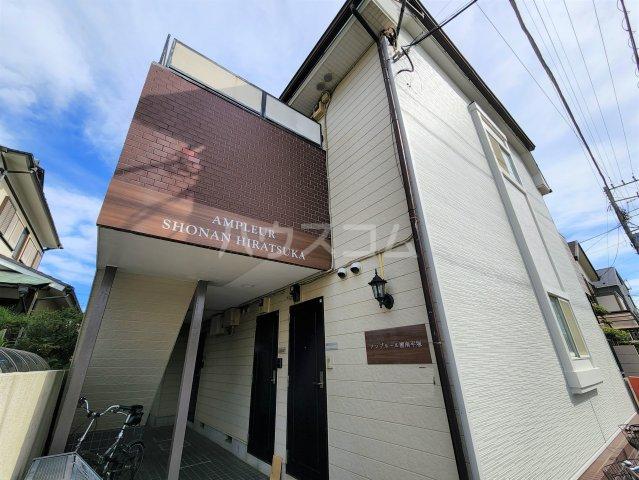 アンプルール湘南平塚(1K/2階)