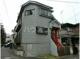 京王電鉄高尾線 山田駅(東京) 徒歩10分 2階建 築36年
