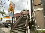 田嶋マンション