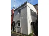 京浜急行電鉄本線 雑色駅 徒歩6分 2階建 築53年