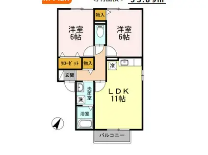 オリーブ(2LDK/1階)の間取り写真