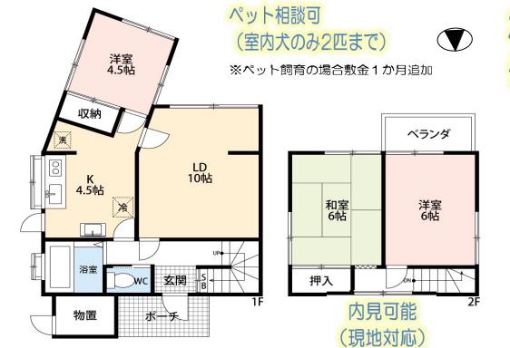 西武池袋・豊島線 小手指駅 徒歩11分 2階建 築56年(3LDK)の間取り写真