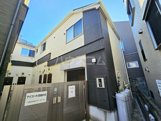 アイコート自由が丘(ワンルーム/2階)
