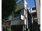 ジュネス三宿