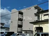 アーク西伊場