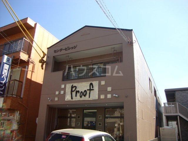 センタービレッジ(2DK/2階)