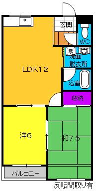 ファミール高丘(2DK/1階)の間取り写真