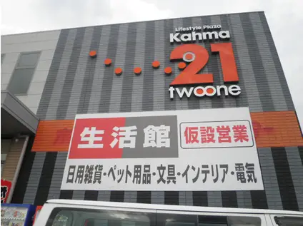 三宅5丁目新築借家(3LDK)の周辺写真