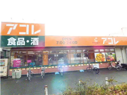 コーポ岩崎(1K/1階)の周辺写真