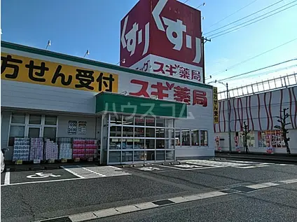 福寿草 A棟(2DK/2階)の周辺写真