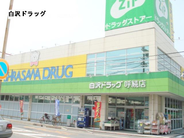 JACK KAWAGISHII(1LDK/1階)の周辺写真