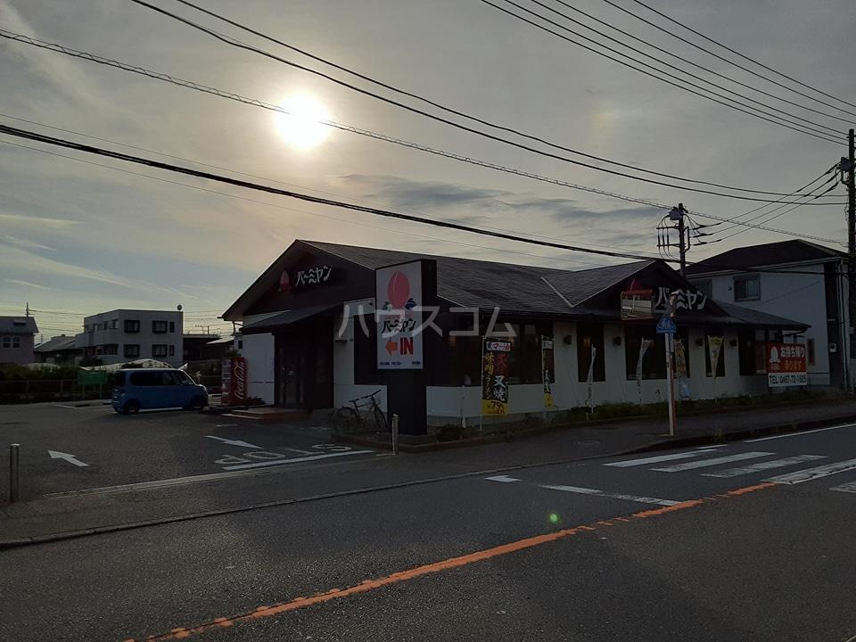 寒川テラスハウス(3LDK)の周辺写真