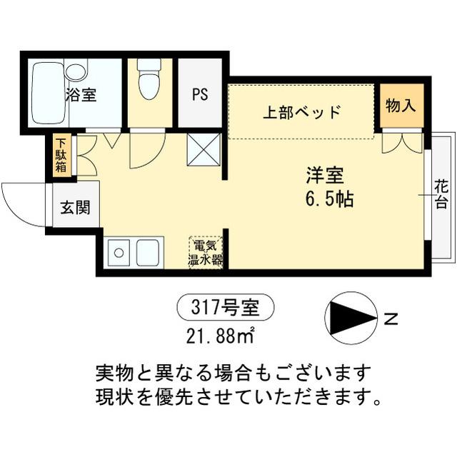 六甲ガーデンホームズ(1K/3階)の間取り写真