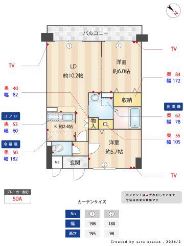 ソラルエネ(2LDK/5階)の間取り写真