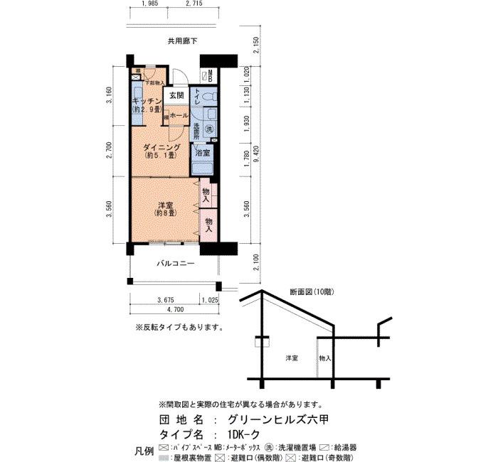URグリーンヒルズ六甲(1DK/2階)の間取り写真