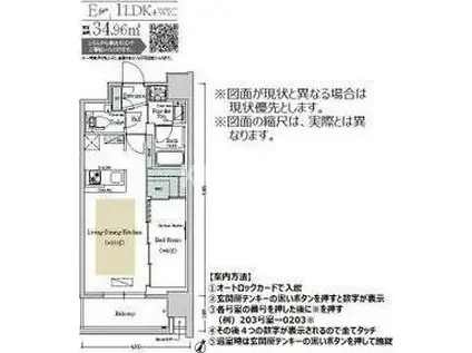 アーバネックス 大阪城北(1LDK/6階)の間取り写真