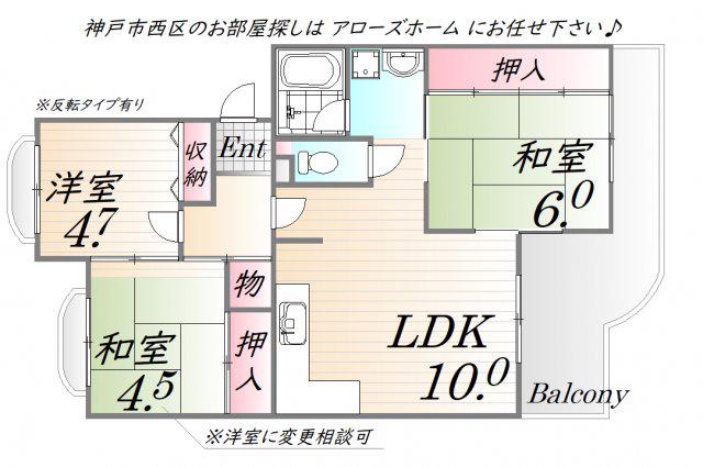 神戸市西神山手線 西神中央駅 徒歩15分 5階建 築38年(3LDK/5階)の間取り写真
