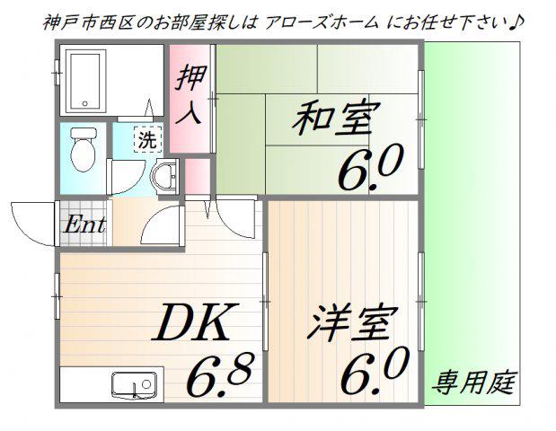 プレミールミタニ(2DK/1階)の間取り写真